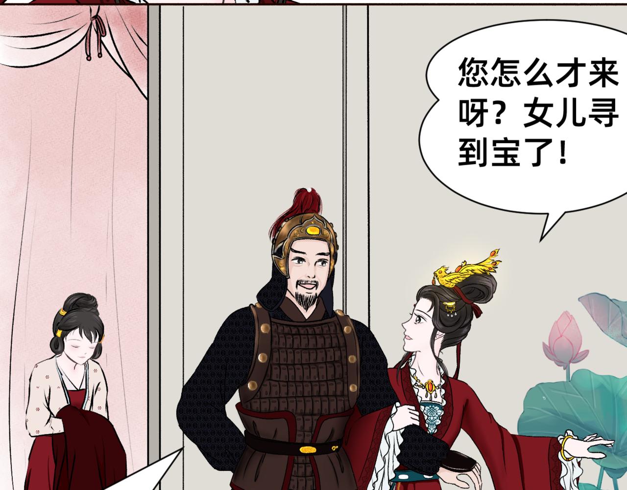 朝暮前傳——同心 - 003 - 2