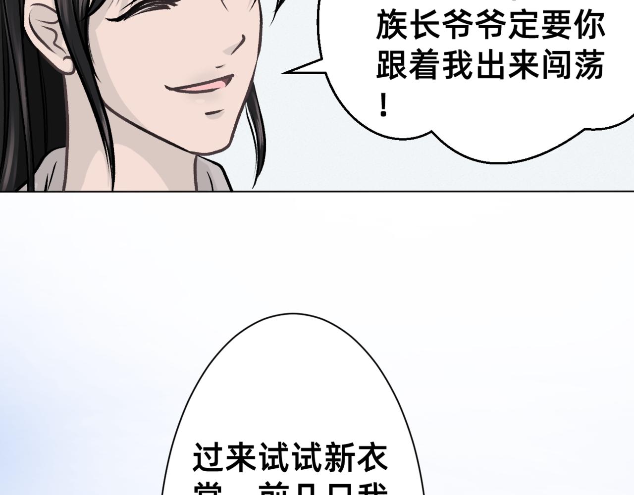 朝暮前傳——同心 - 005 - 4