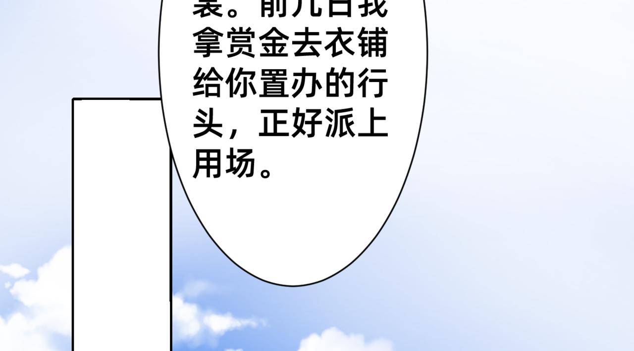 朝暮前傳——同心 - 005 - 5