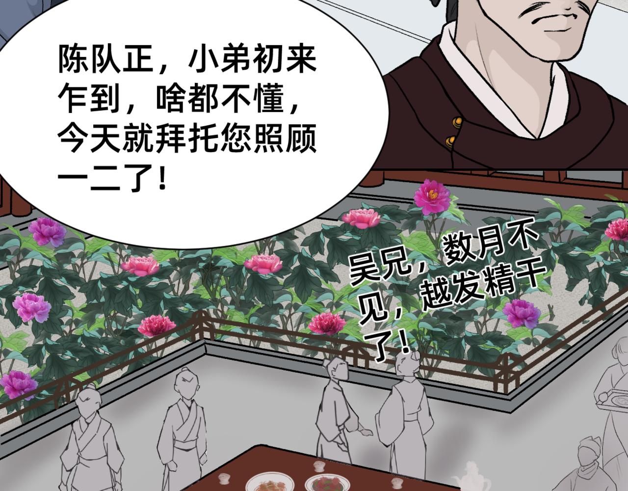 朝暮前傳——同心 - 005 - 4