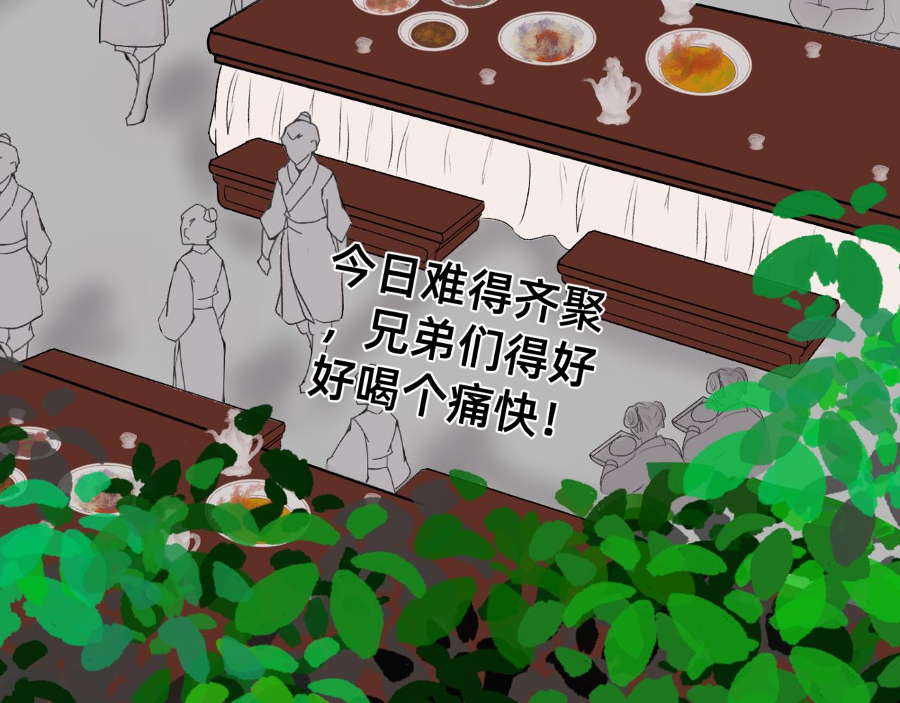 朝暮前傳——同心 - 005 - 5