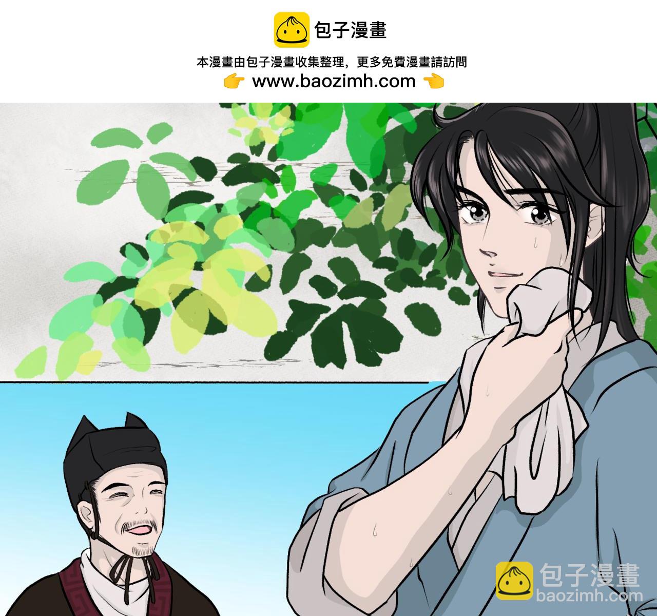 朝暮前傳——同心 - 005 - 2