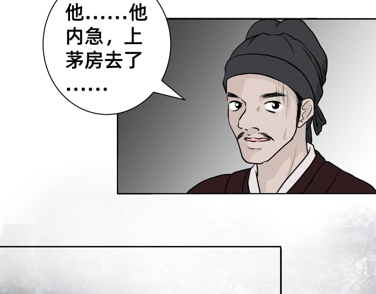 朝暮前傳——同心 - 005 - 4