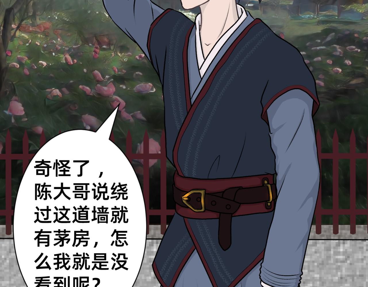朝暮前傳——同心 - 005 - 6