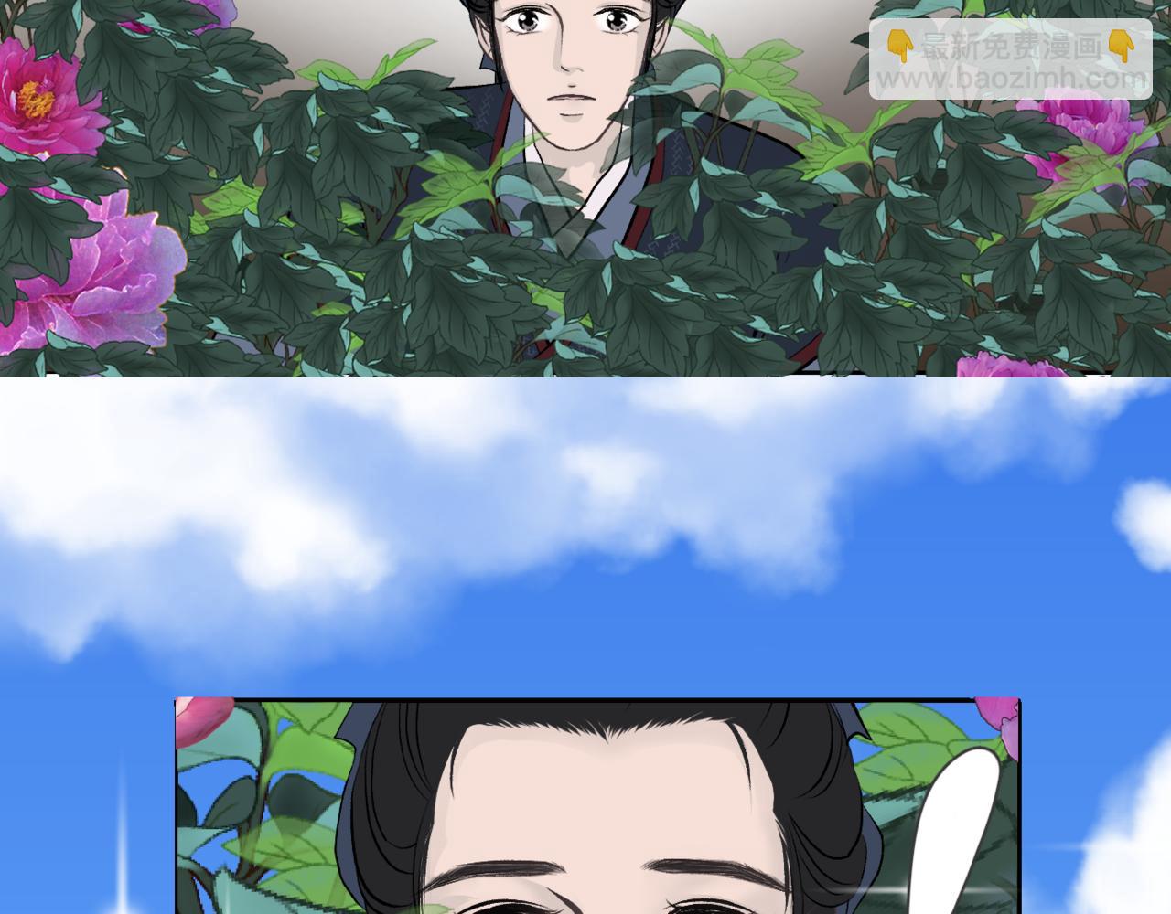 朝暮前傳——同心 - 005 - 3