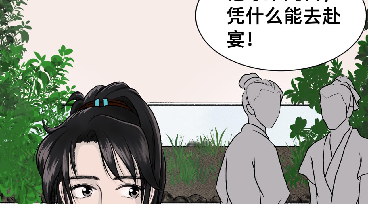 朝暮前傳——同心 - 005 - 4