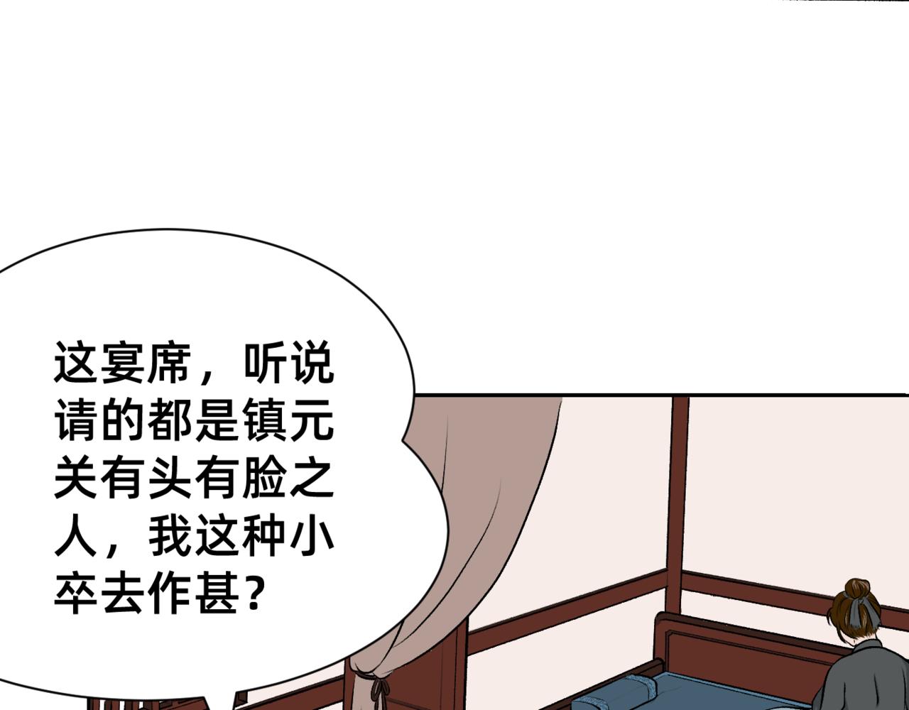 朝暮前傳——同心 - 005 - 6