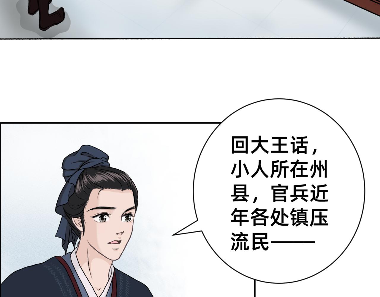 朝暮前傳——同心 - 007 - 4