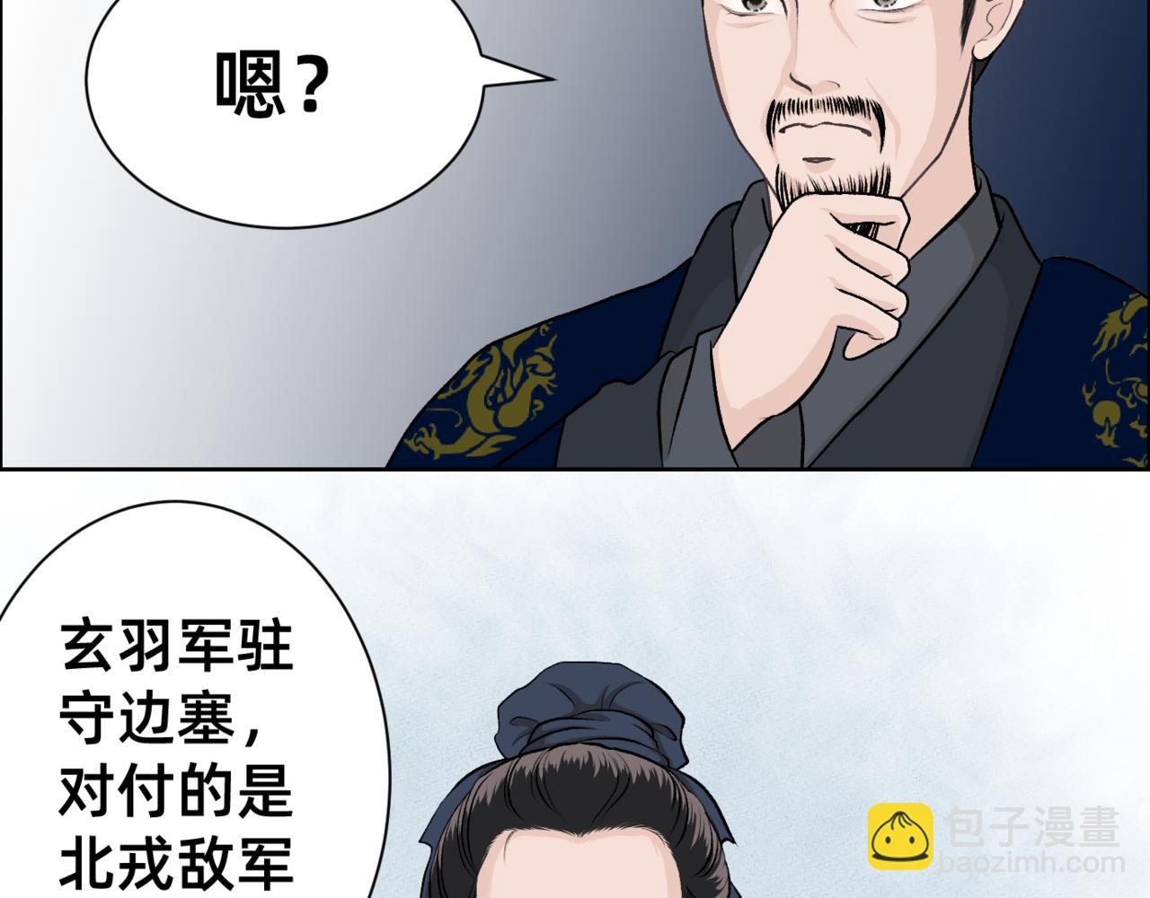 朝暮前傳——同心 - 007 - 6