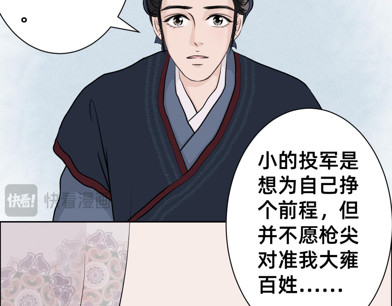 朝暮前傳——同心 - 007 - 7