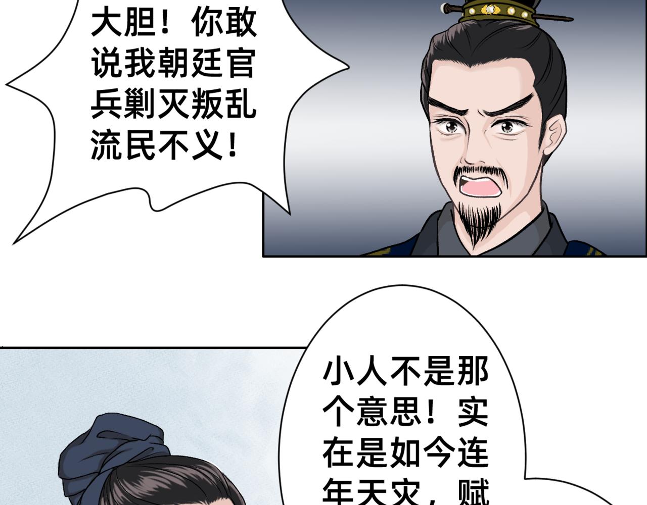 朝暮前傳——同心 - 007 - 3