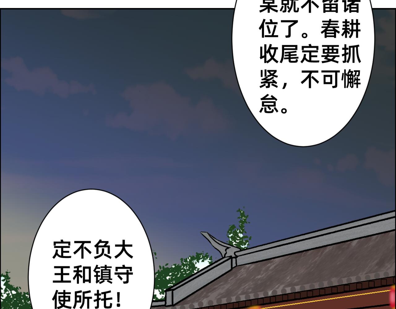 朝暮前傳——同心 - 007 - 3