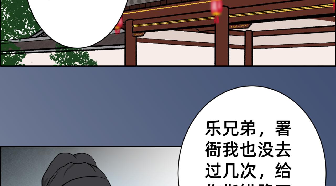 朝暮前傳——同心 - 007 - 4