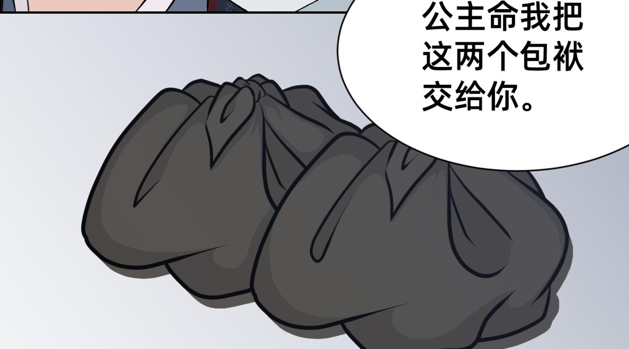 朝暮前傳——同心 - 007 - 1