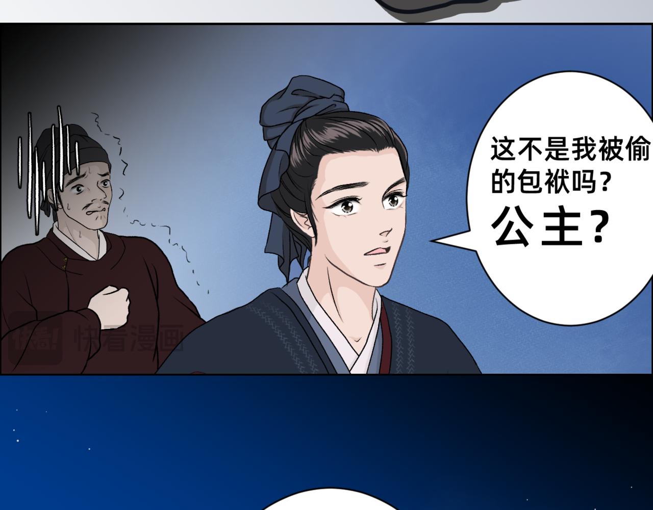 朝暮前傳——同心 - 007 - 2