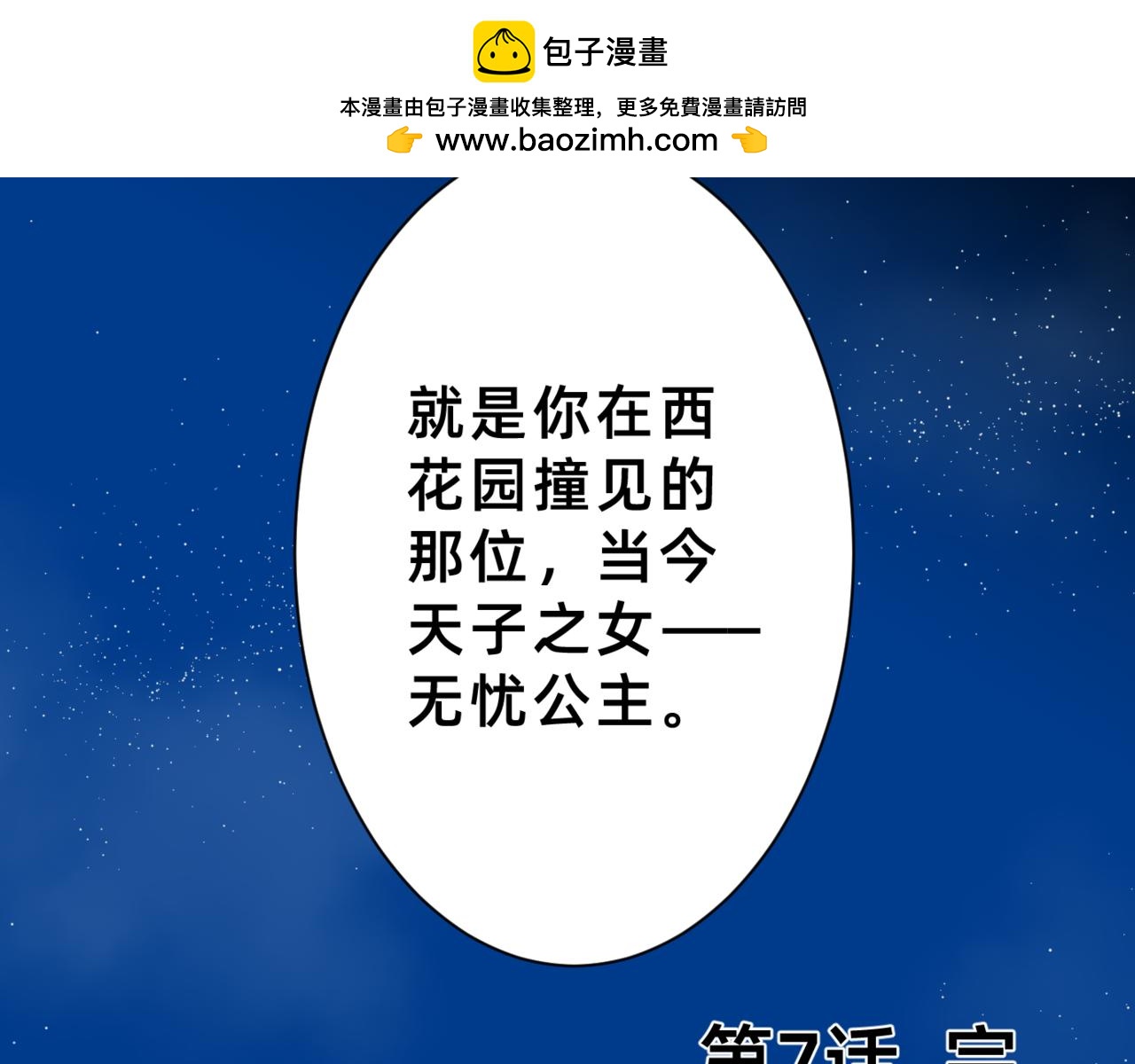 朝暮前傳——同心 - 007 - 3