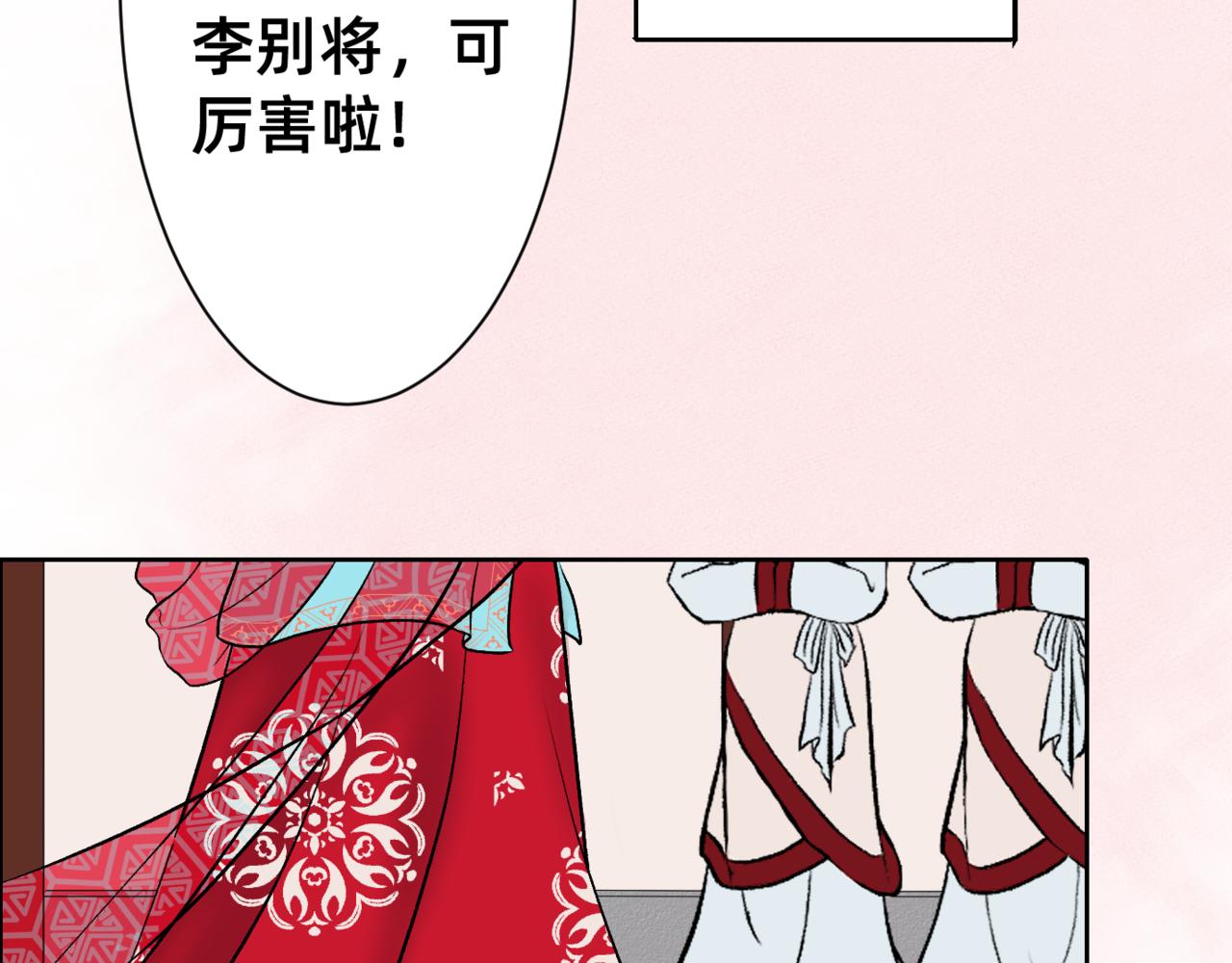 朝暮前傳——同心 - 007 - 7
