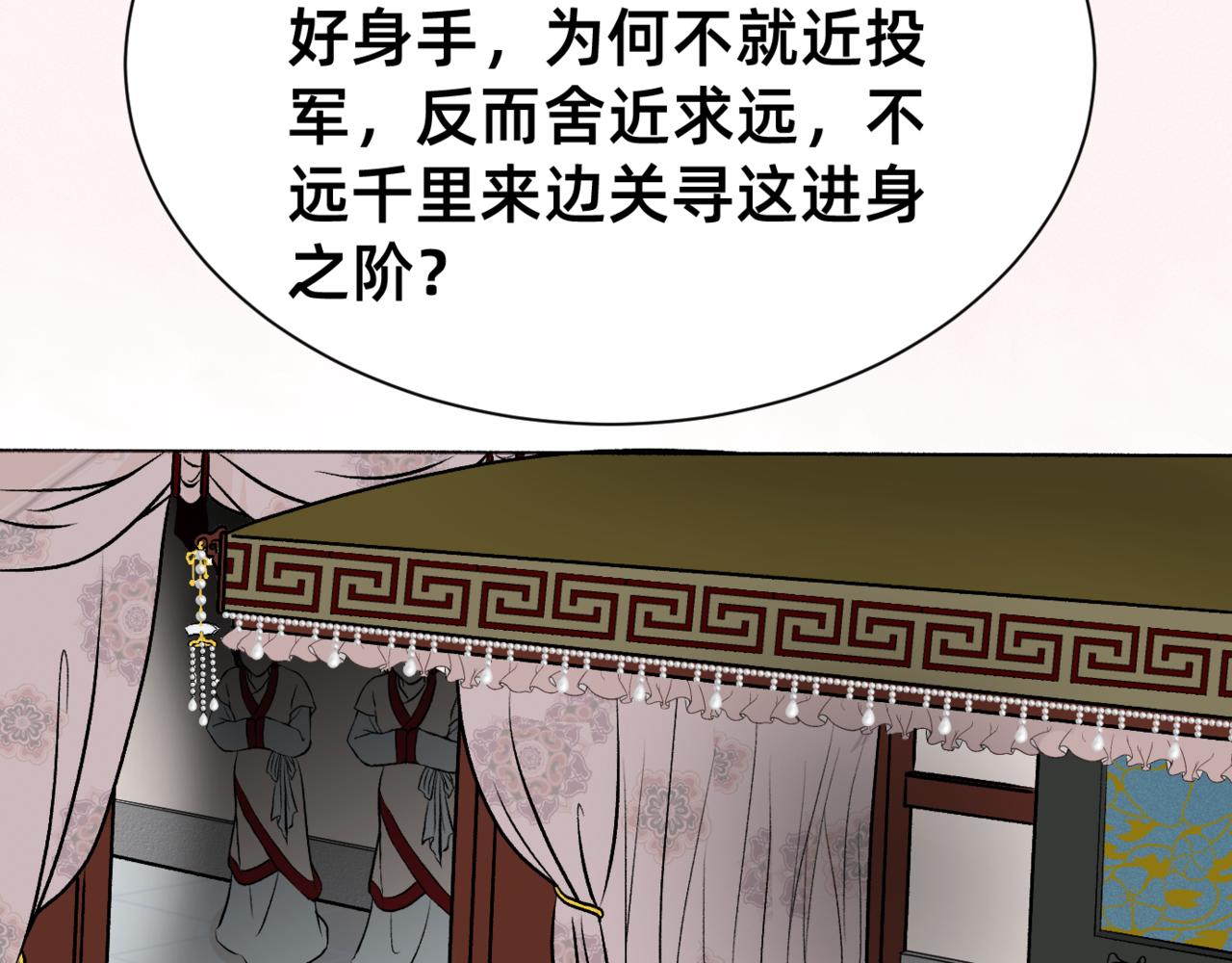 朝暮前傳——同心 - 007 - 2