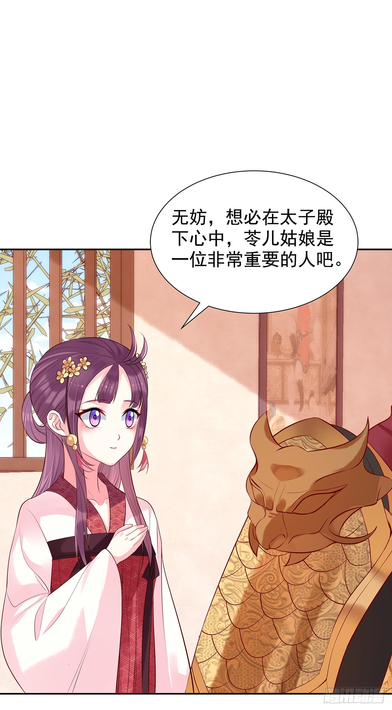 第九十七话：苓儿-第102话