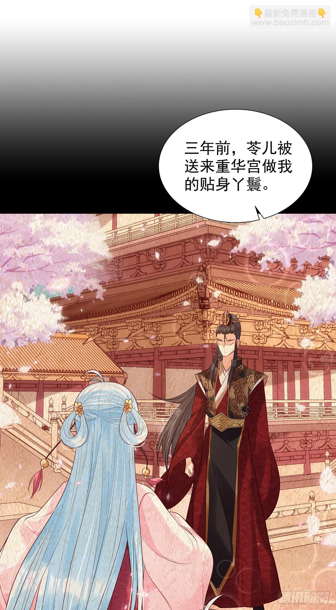 第九十七话：苓儿-第102话