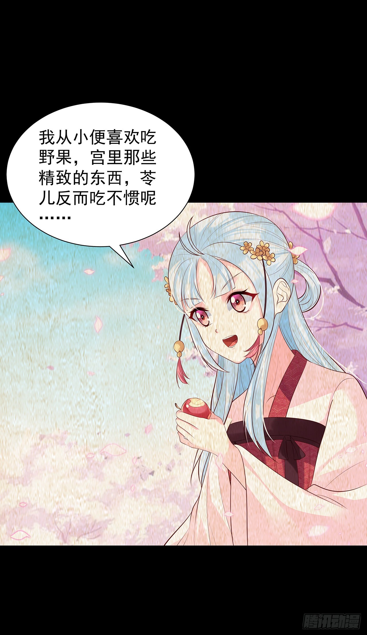 第九十七话：苓儿-第102话