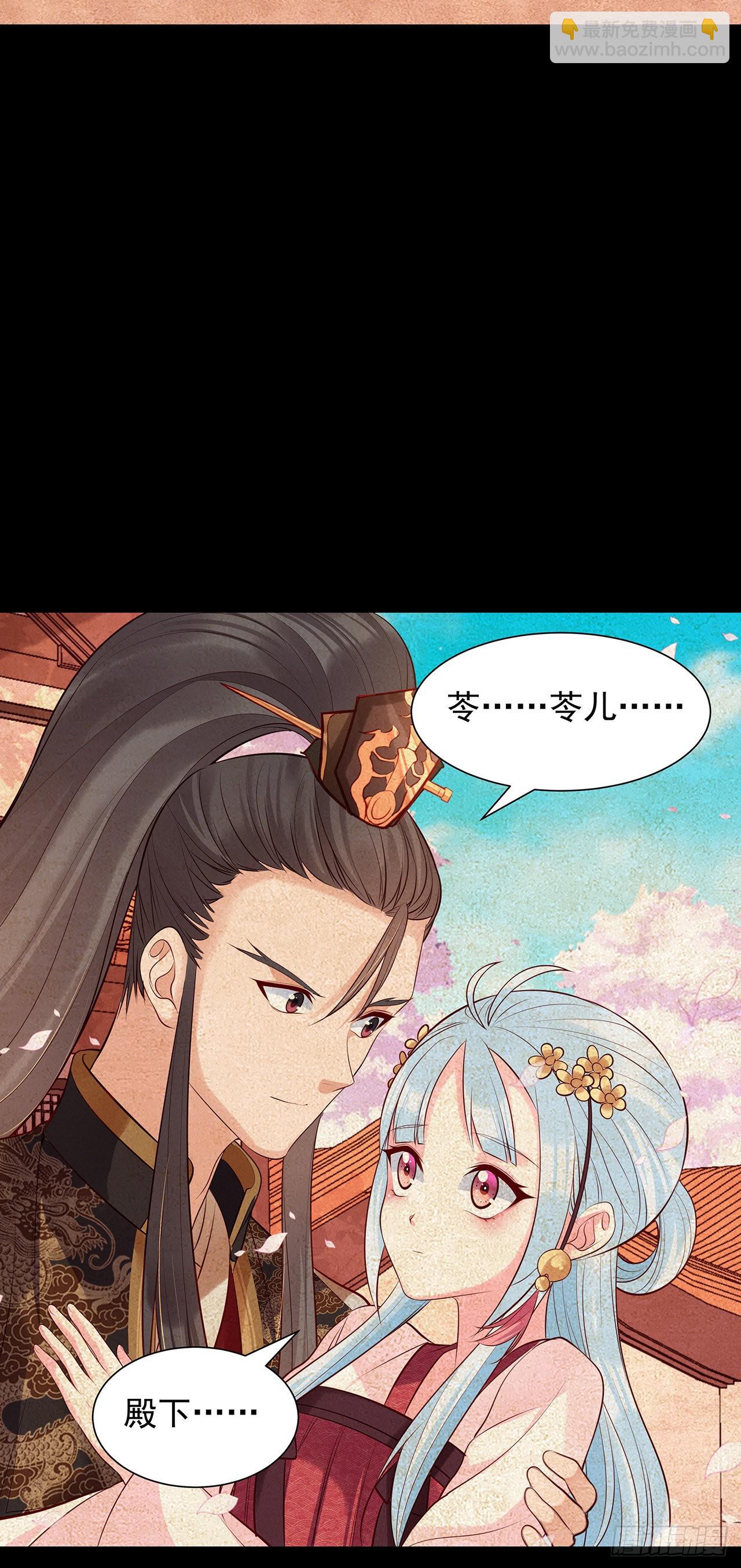 第九十七话：苓儿-第102话