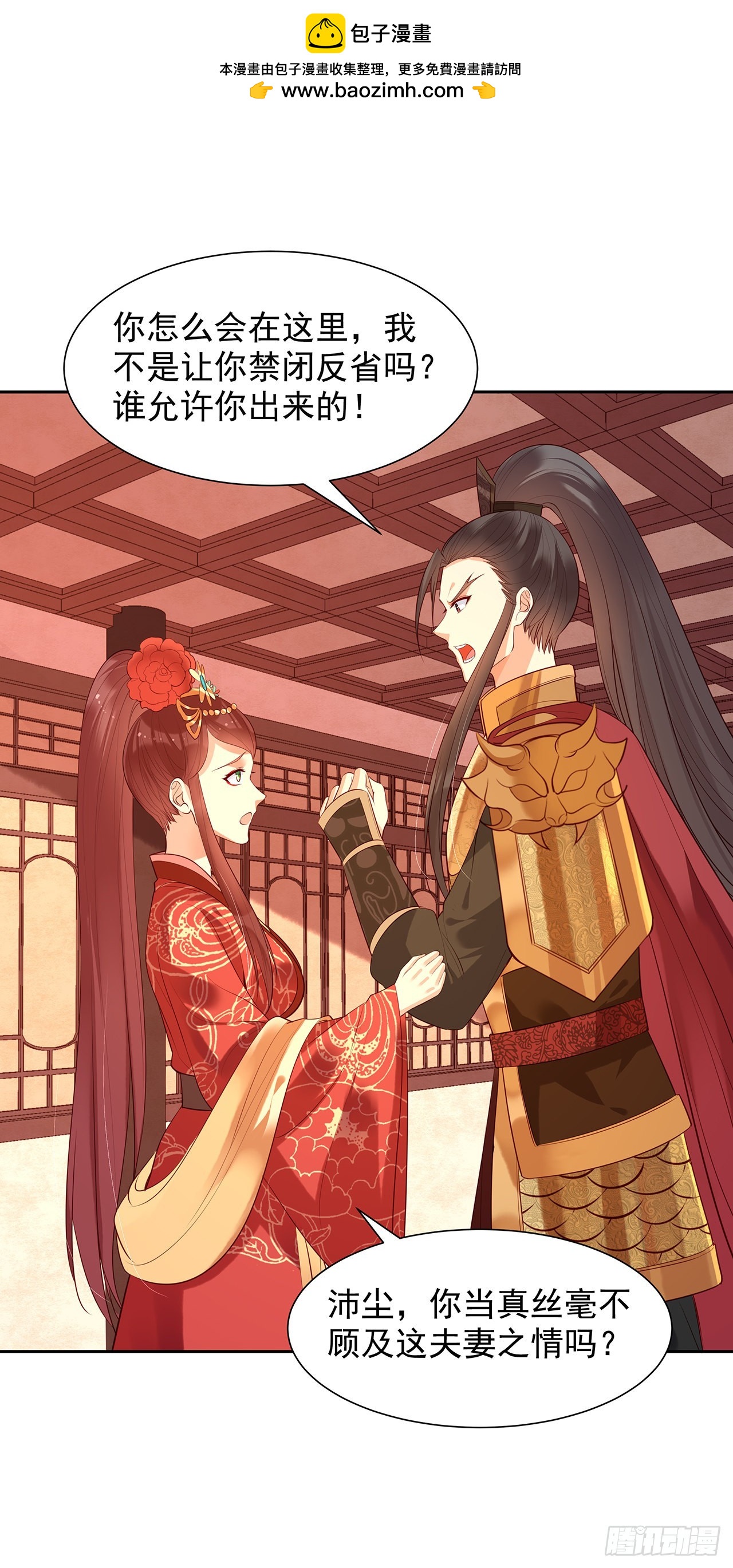 第九十七话：苓儿-第102话