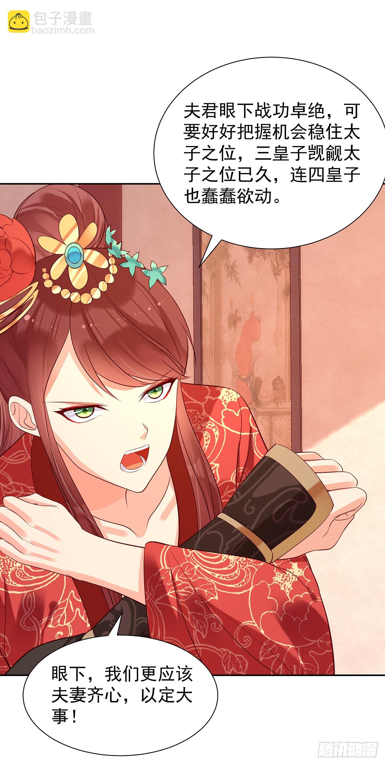 第九十七话：苓儿-第102话