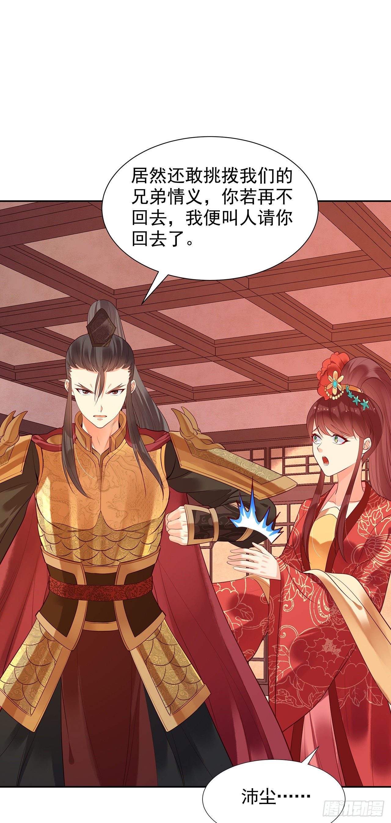 第九十七话：苓儿-第102话