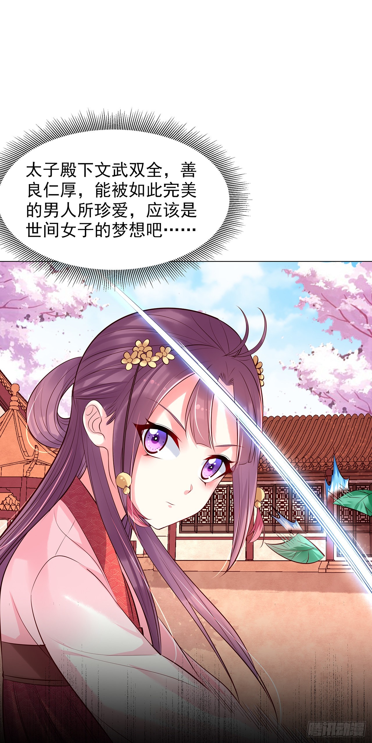 第九十九话：密谋-第104话