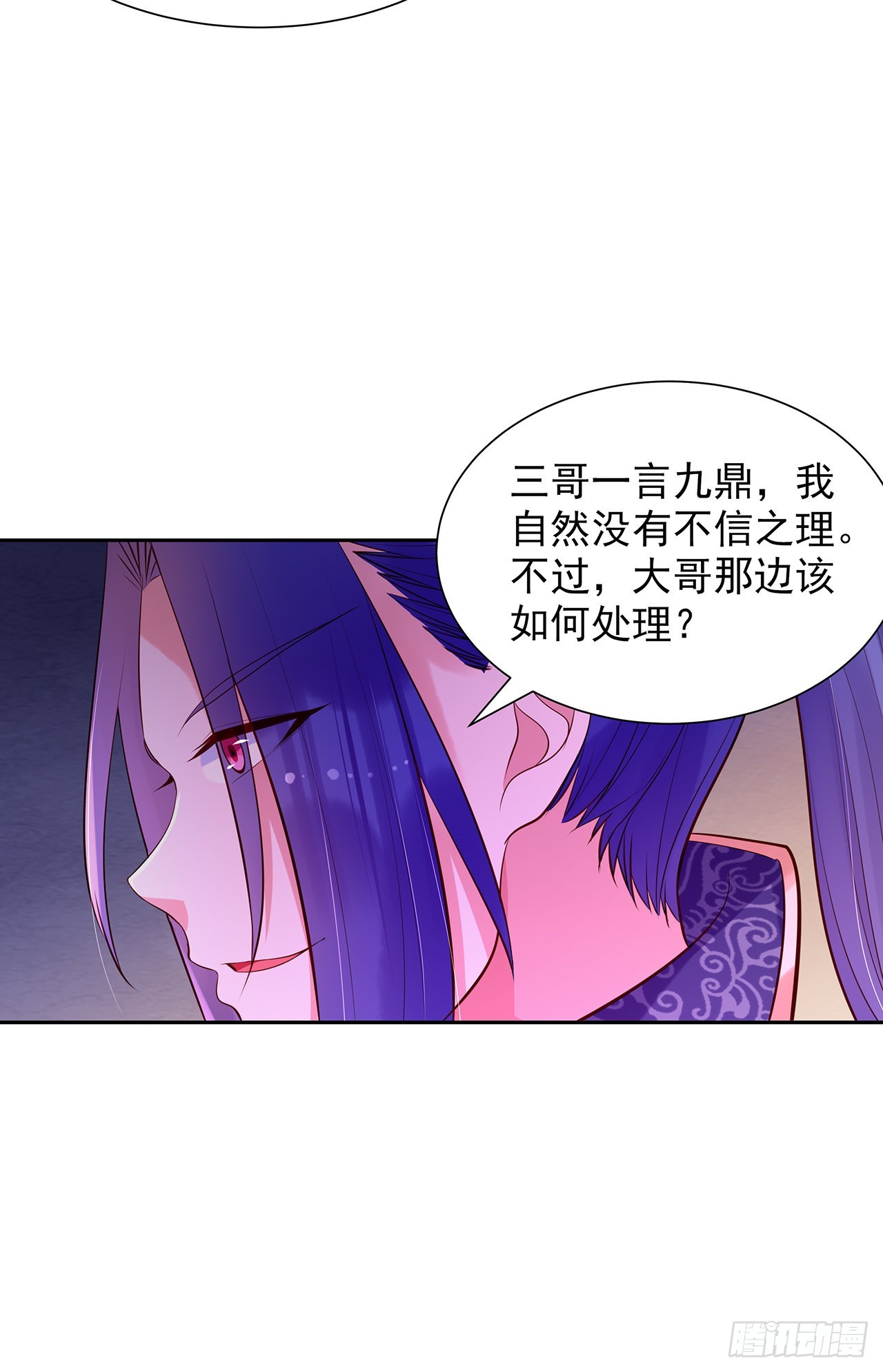 第九十九话：密谋-第104话