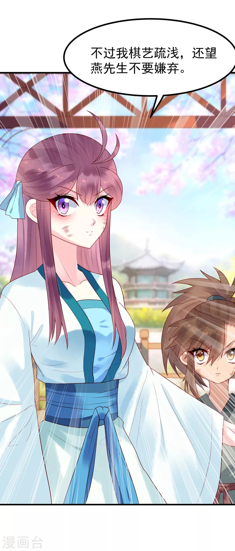 第10话 对弈-第12话