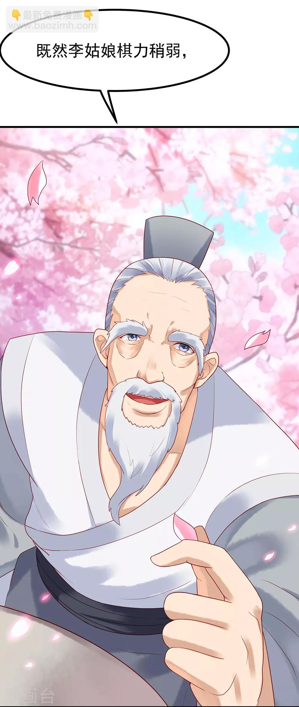 第10话 对弈-第12话