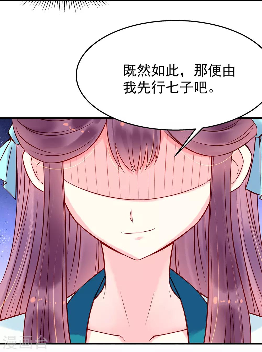 第10话 对弈-第12话