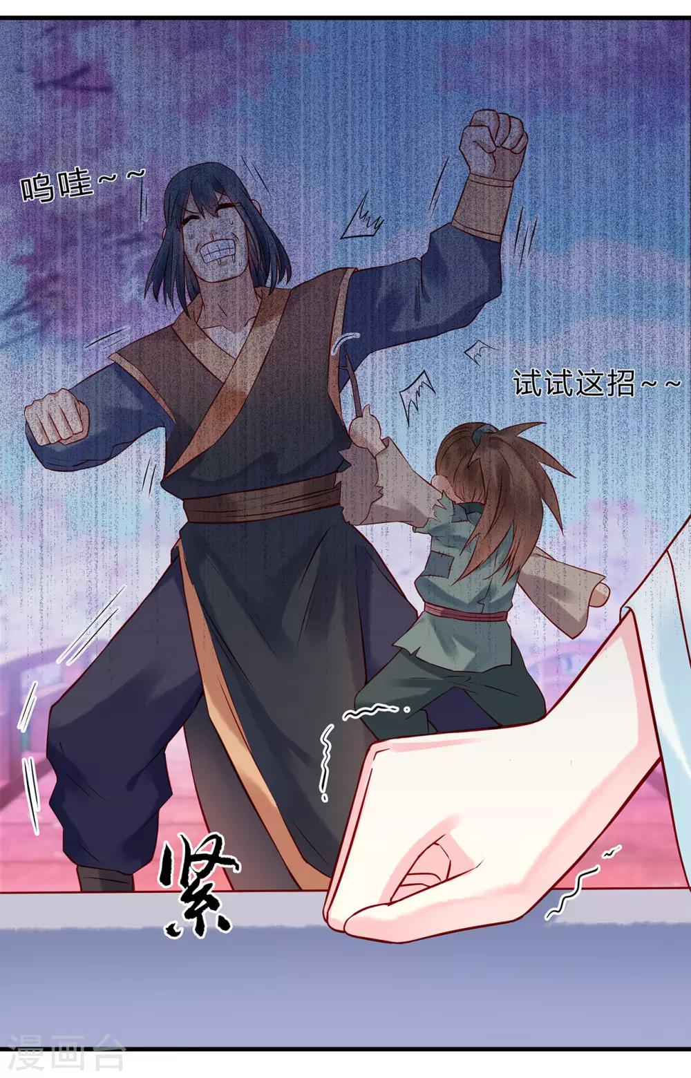 第10话 对弈-第12话