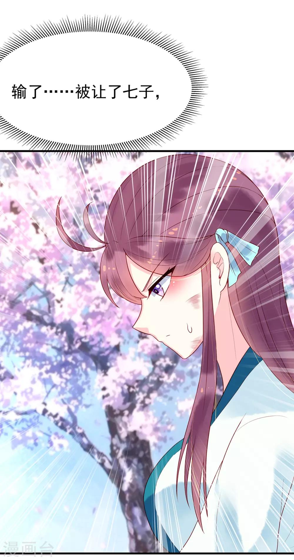 第10话 对弈-第12话