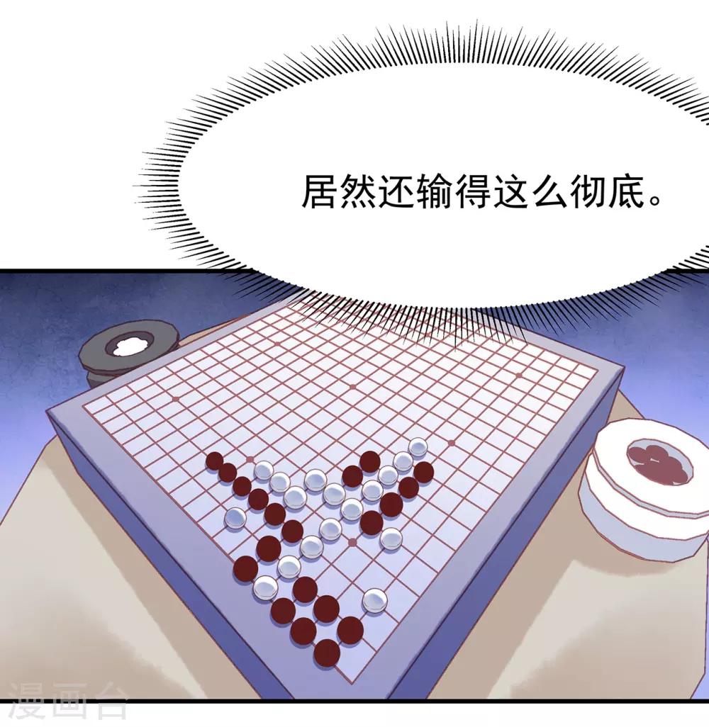 第10话 对弈-第12话