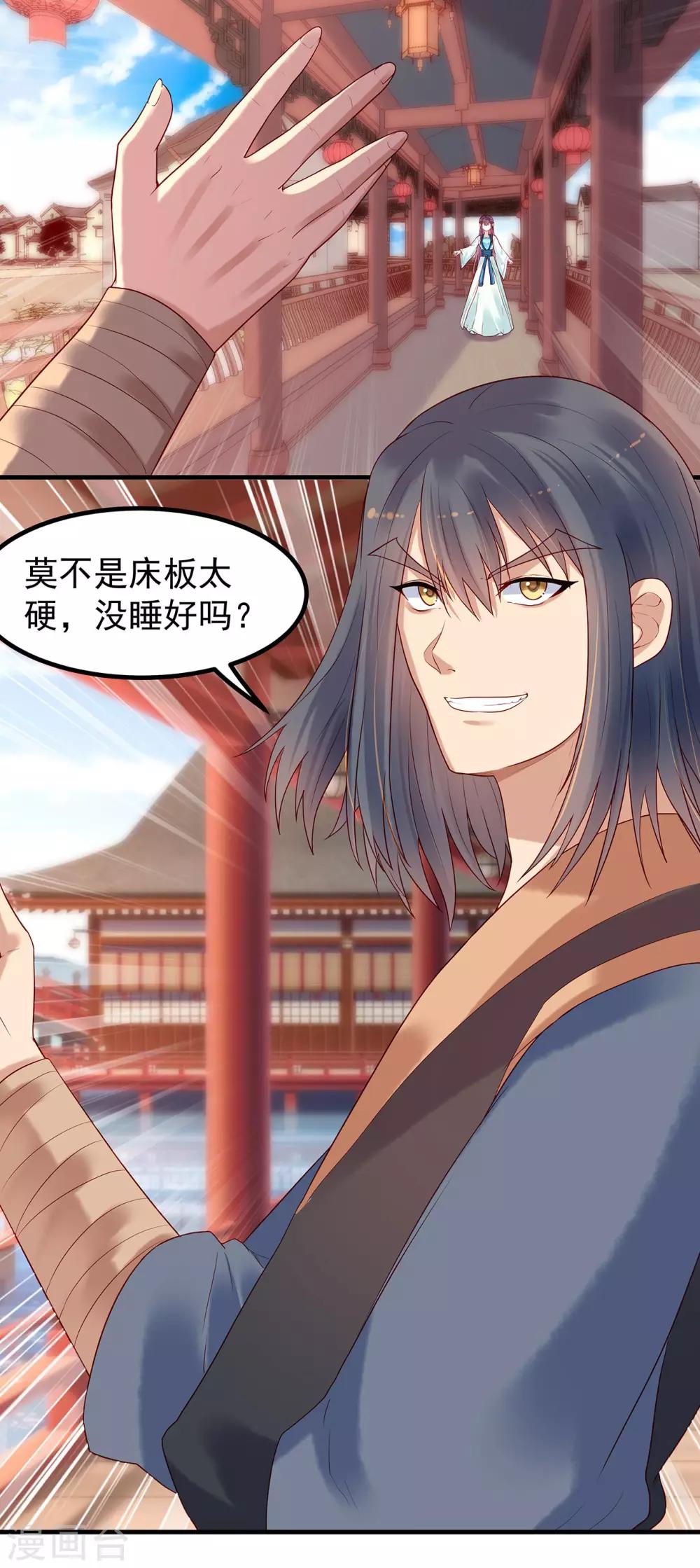 第14话 下山采买-第16话