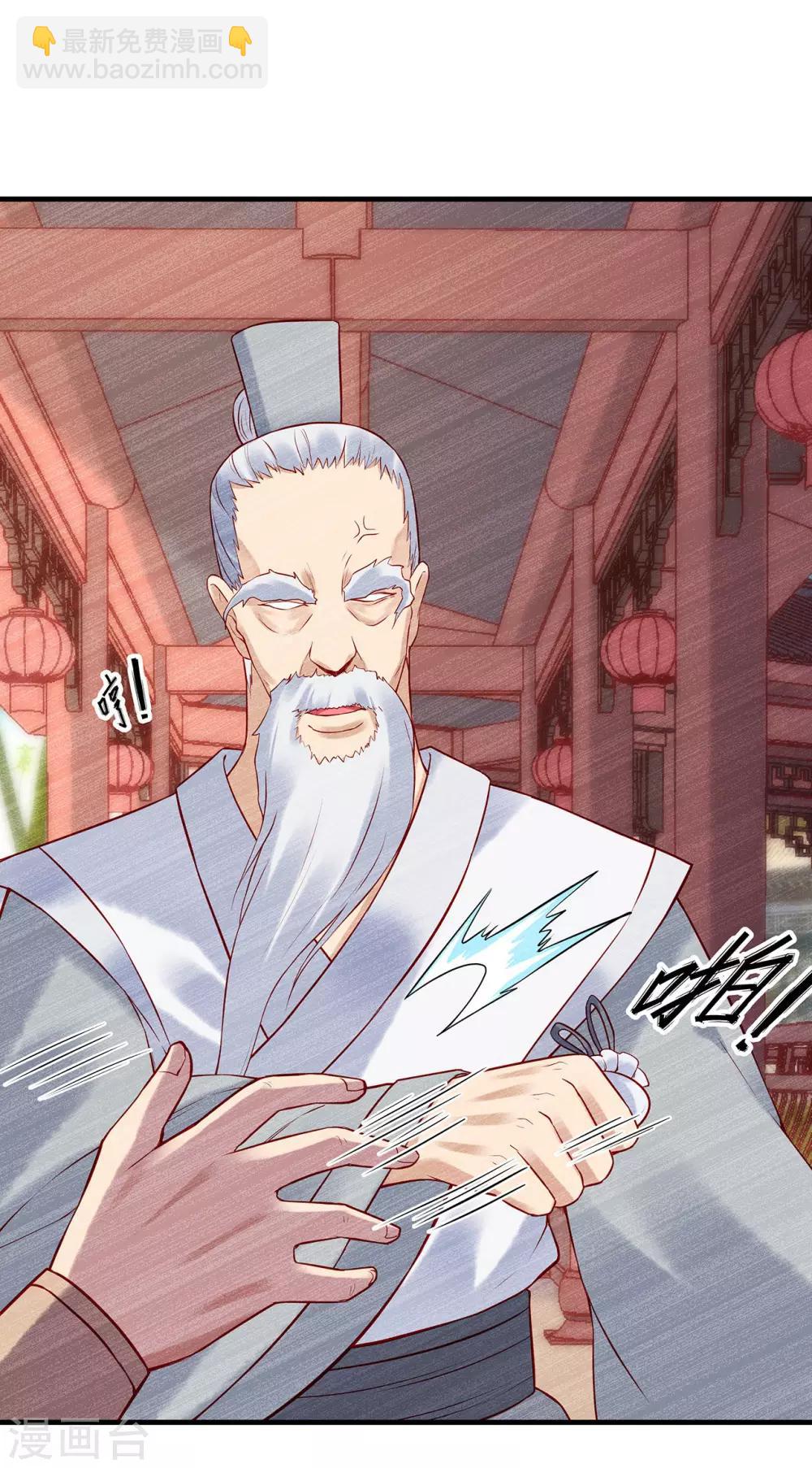 第14话 下山采买-第16话