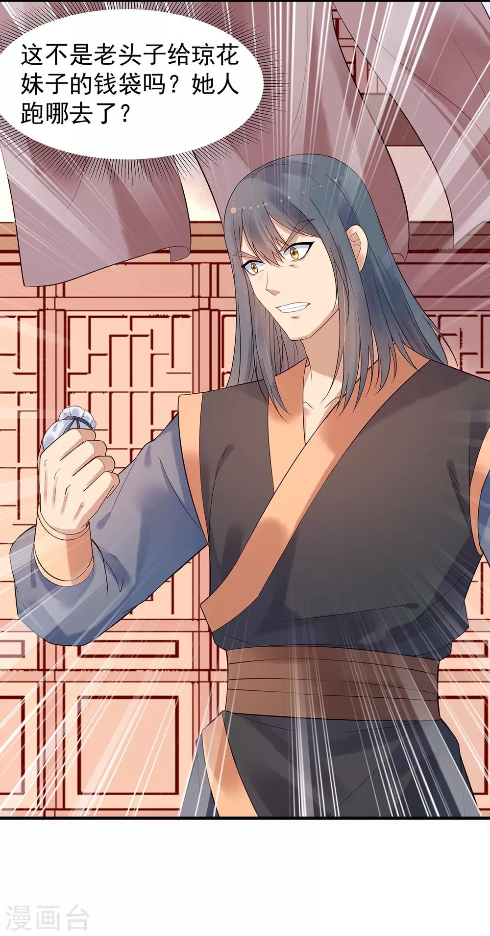 第16话 失踪-第18话