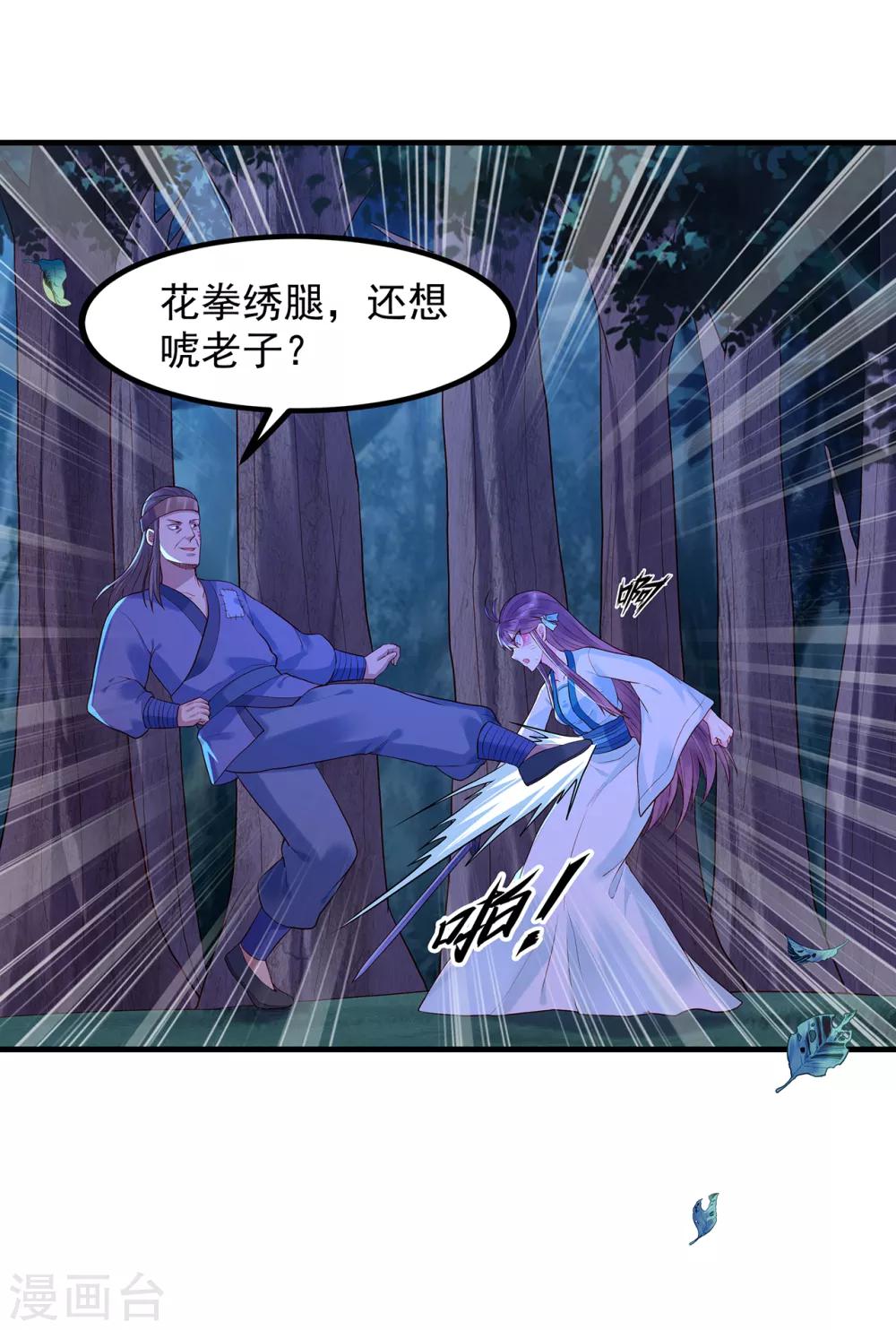 第18话 险象环生-第20话