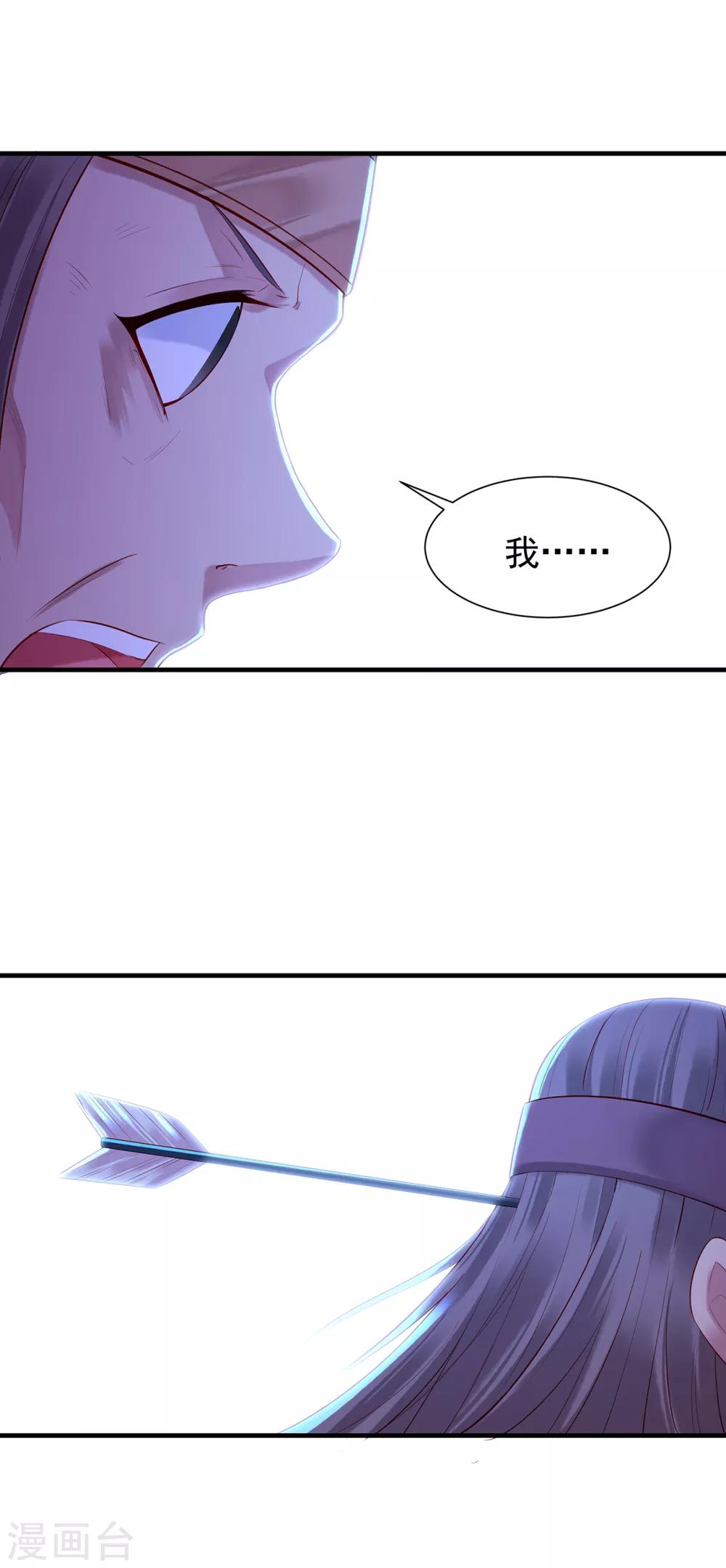 第18话 险象环生-第20话