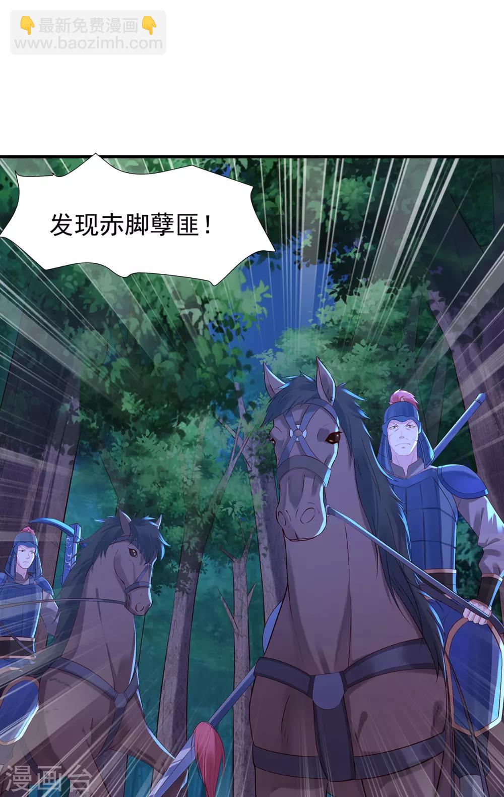 第18话 险象环生-第20话