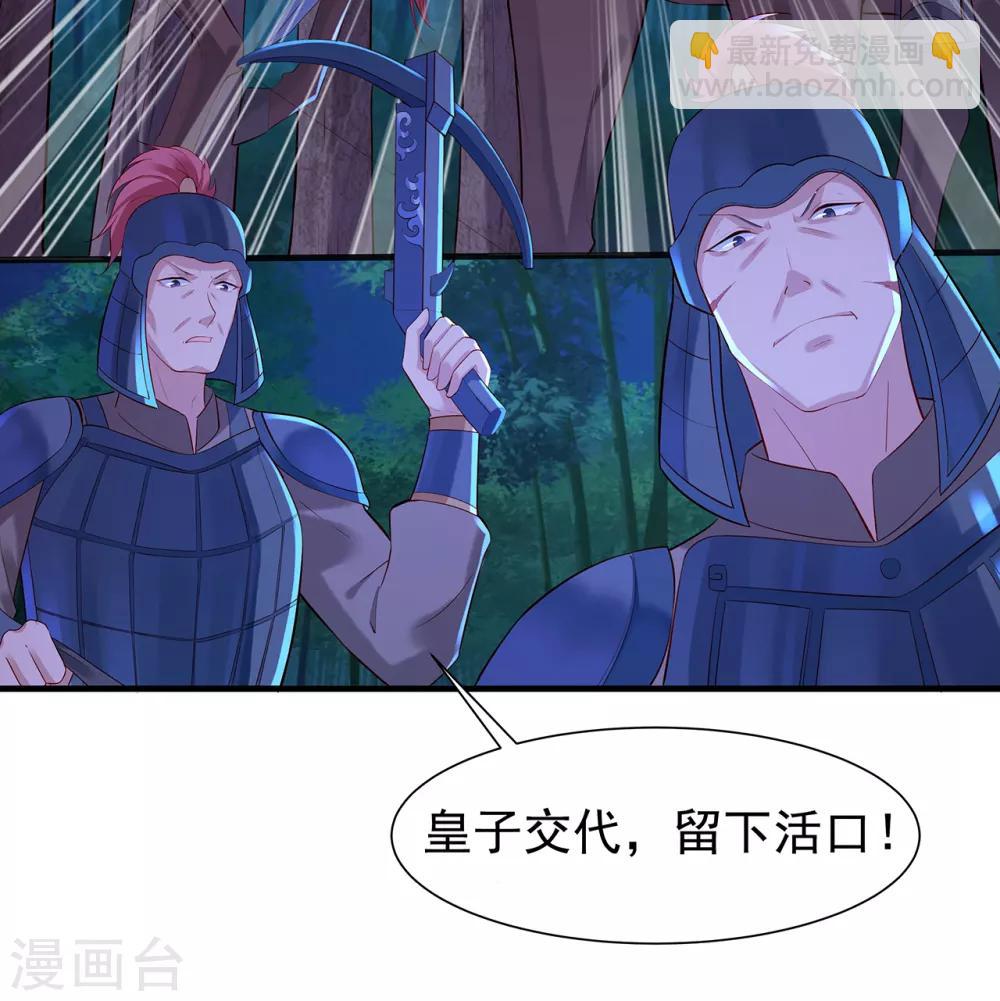 第18话 险象环生-第20话