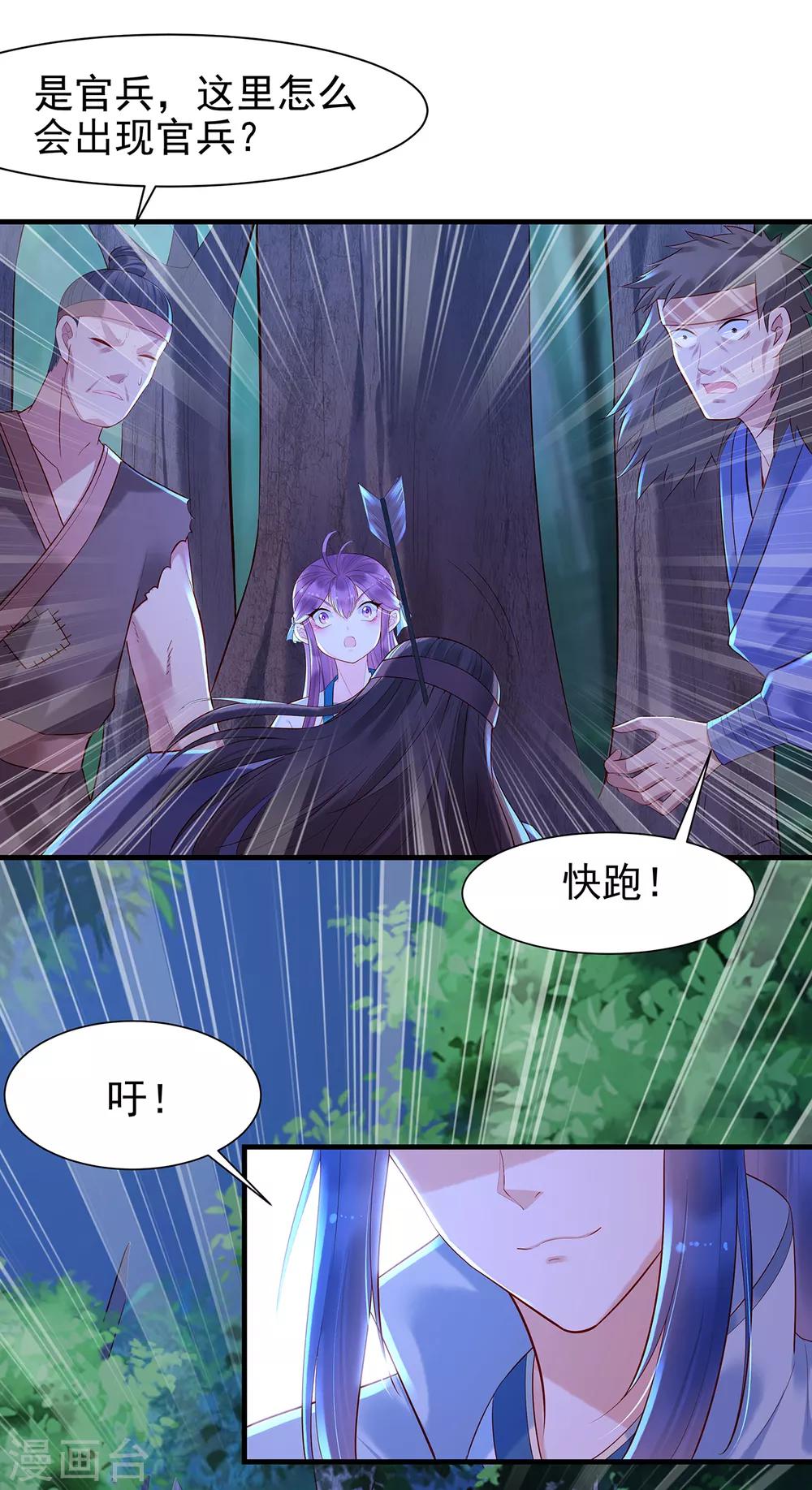 第18话 险象环生-第20话