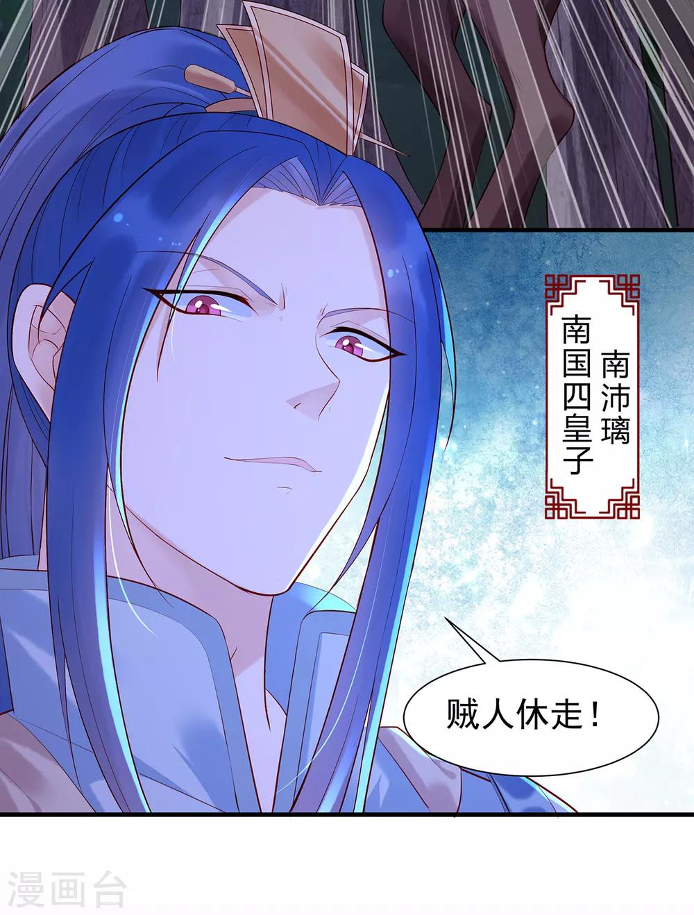 第18话 险象环生-第20话