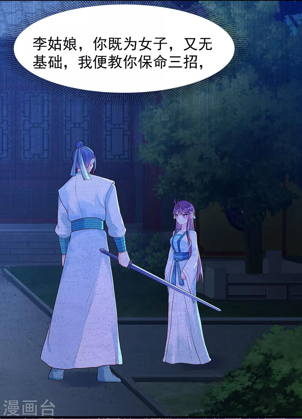 第18话 险象环生-第20话