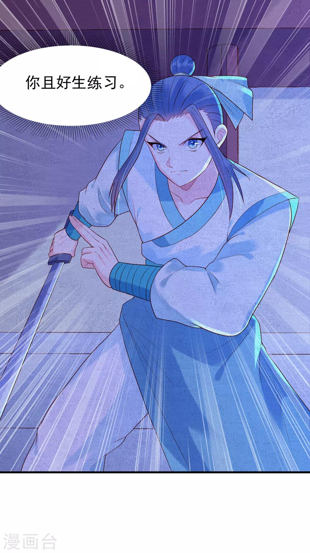 第18话 险象环生-第20话