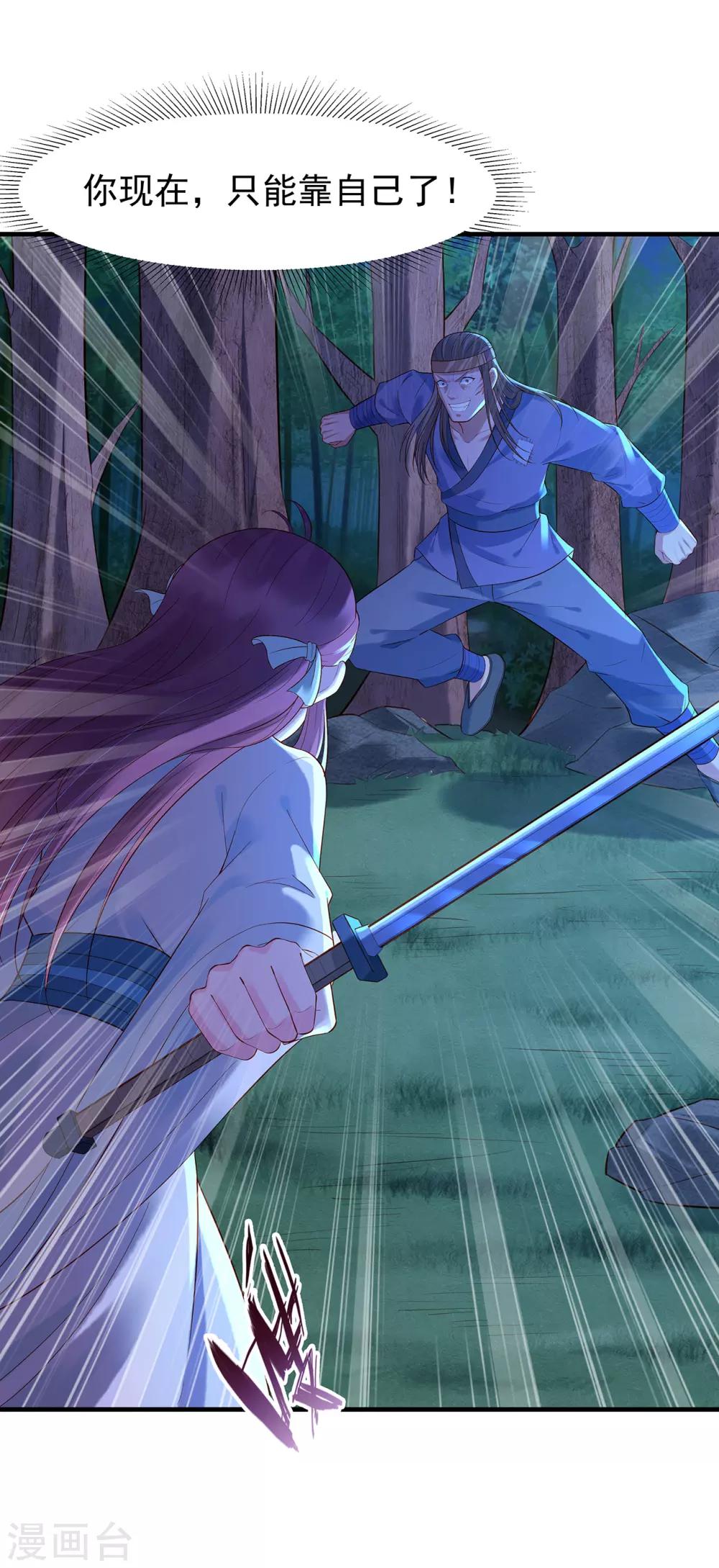 第18话 险象环生-第20话