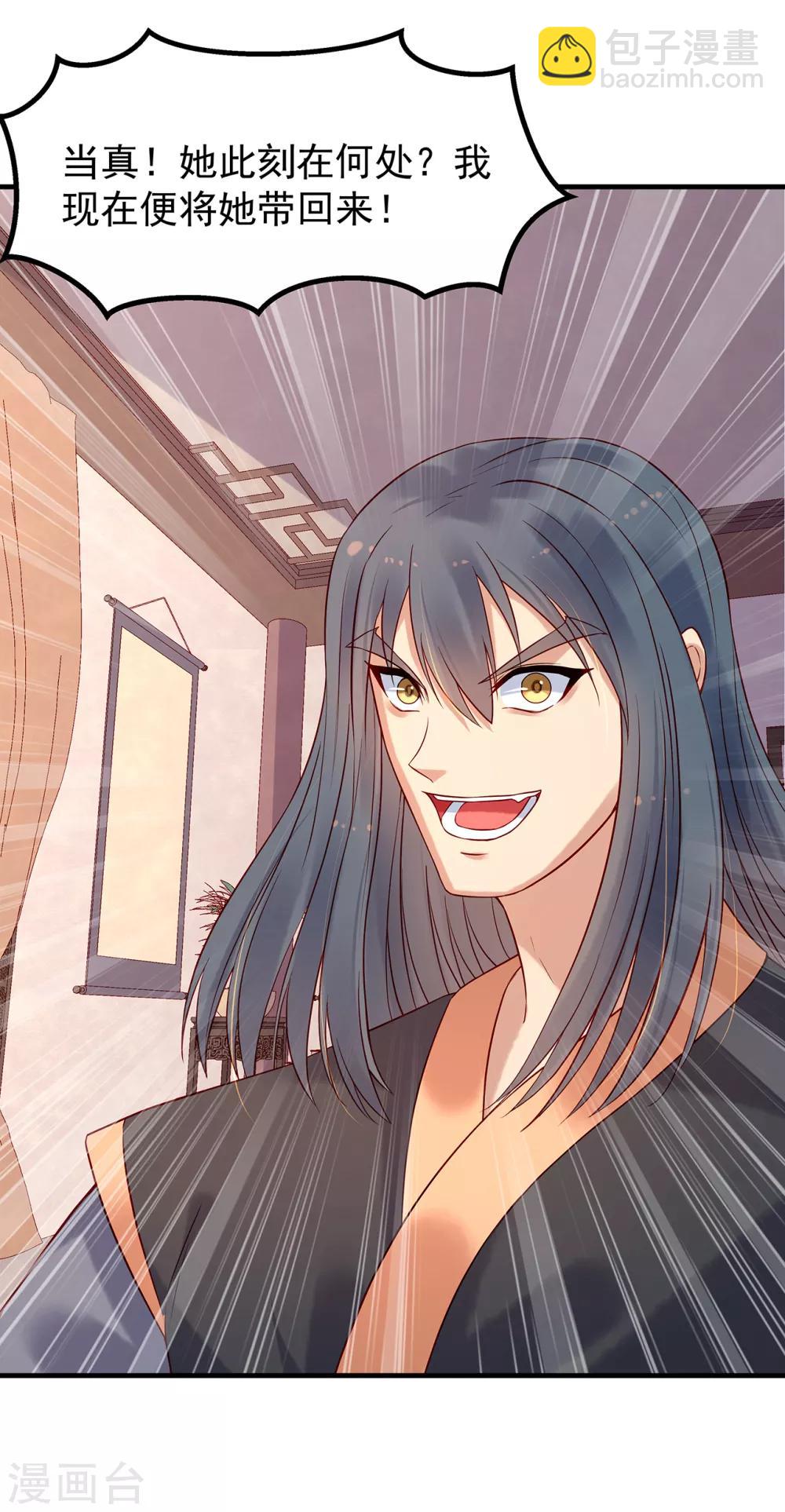 第20话 赴汤蹈火-第22话